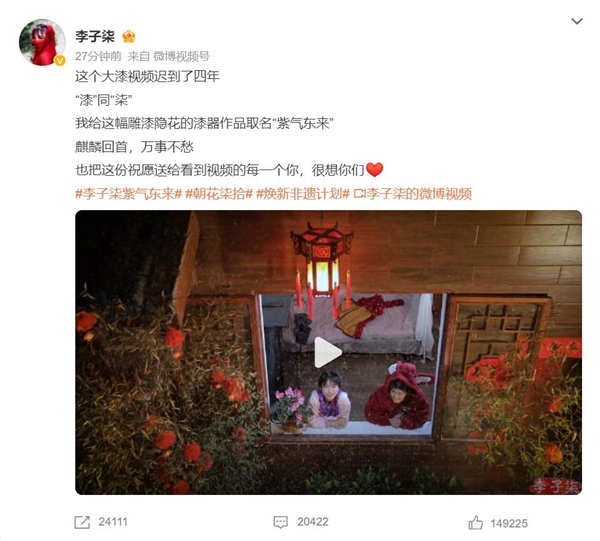 李子柒更新了 微念回应：李子柒目前没有和微念合作