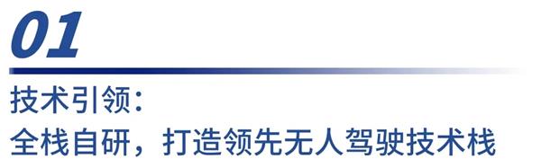 打通技术、产品、场景商业闭环  仙途智能进入自动驾驶商业落地快车道